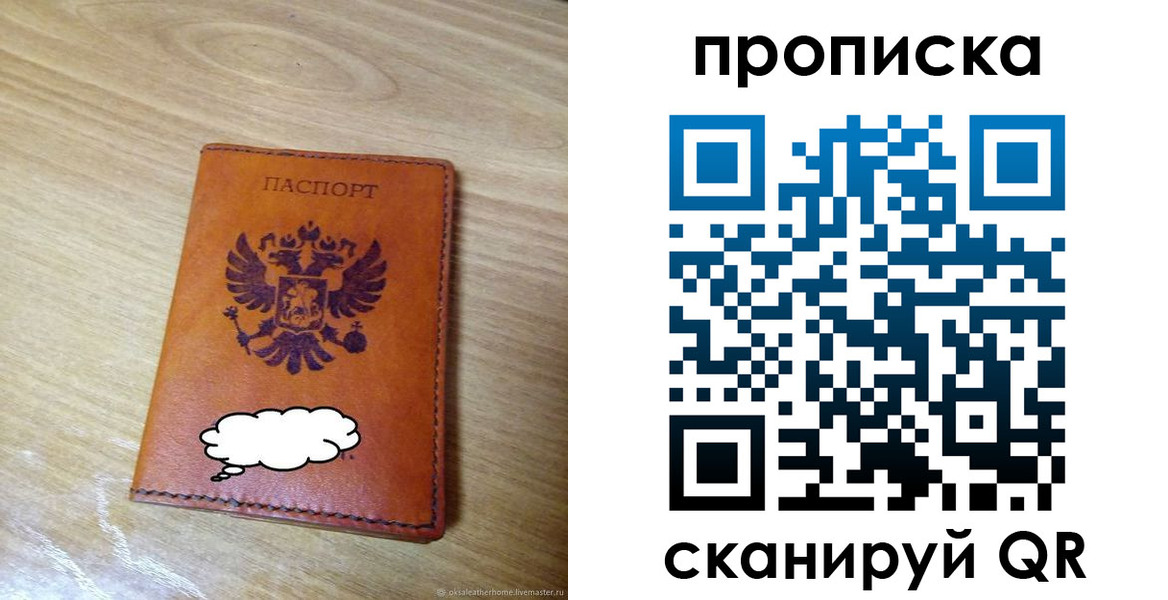 временная регистрация гарантия в Сосновке