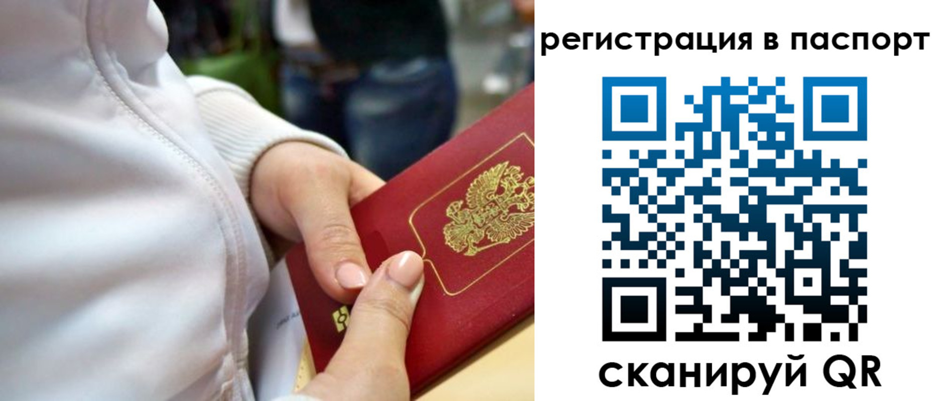 временная регистрация собственник в Сосновке