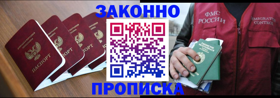 временная регистрация в квартире в Сосновке