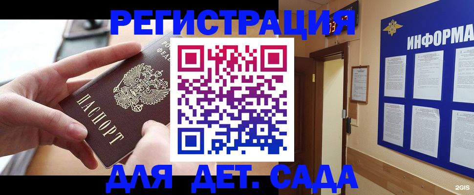 найти адрес прописки в Сосновке