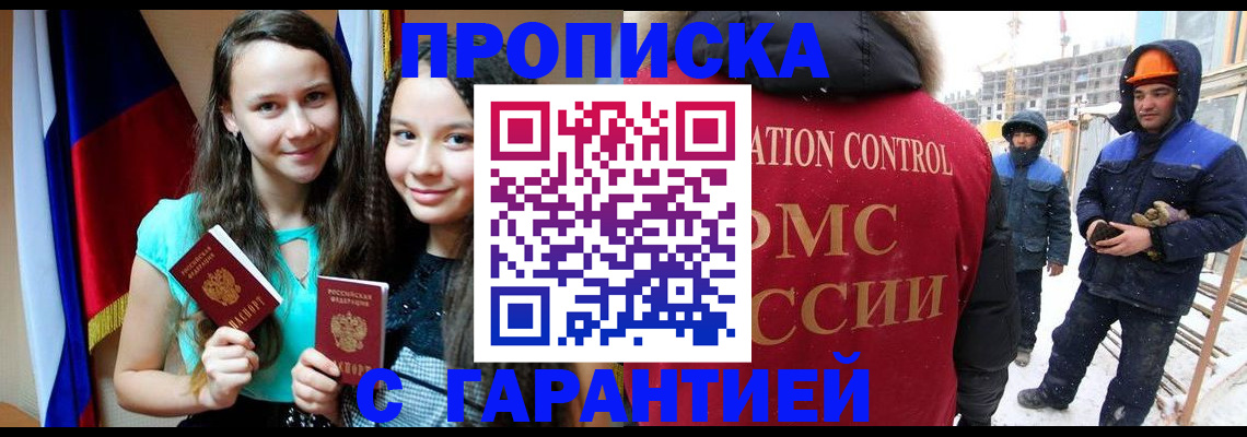 прописка паспорт в Сосновке