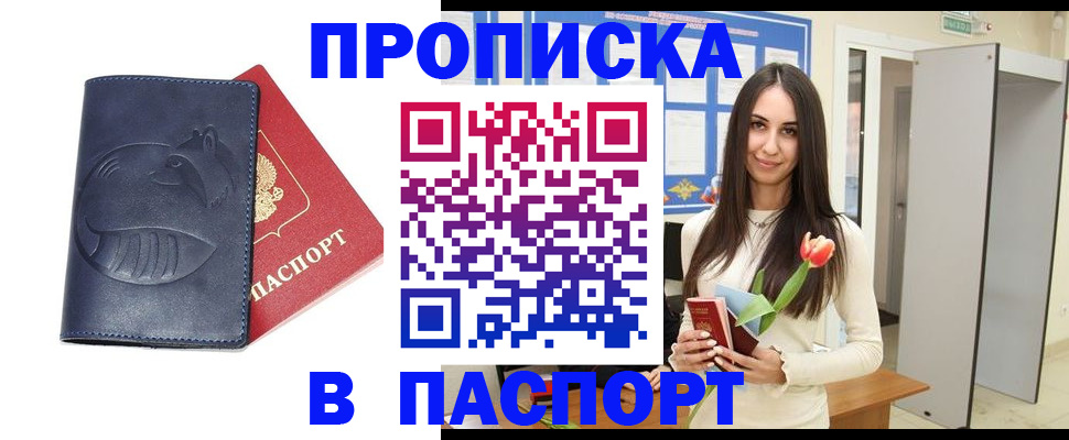 регистрация в Сосновке