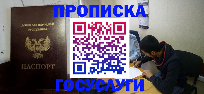 временная регистрация для школы в Сосновке