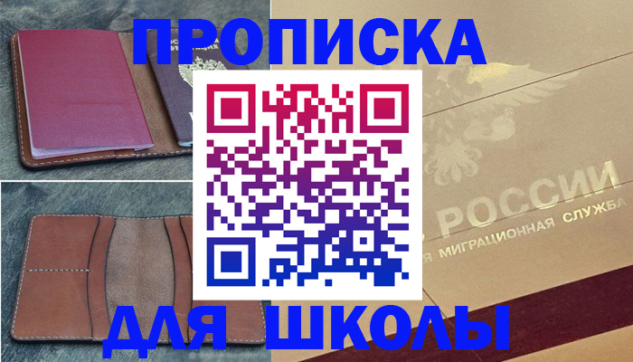 прописка поиск в Сосновке