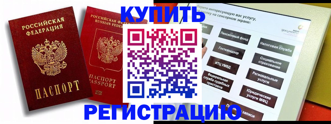 прописка от собственника в Сосновке