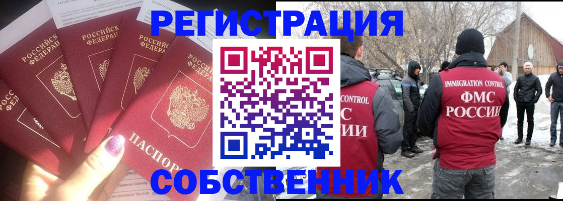 временная регистрация в квартире в Сосновке