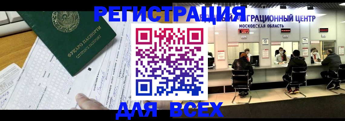 прописка паспорт в Сосновке
