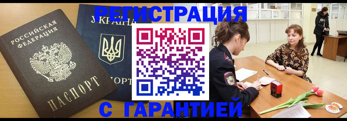 найти адрес прописки в Сосновке