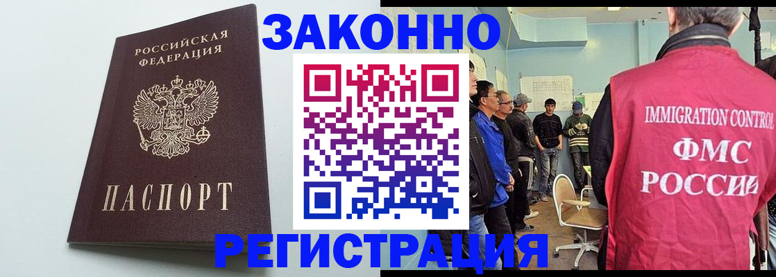 временная регистрация адрес в Сосновке