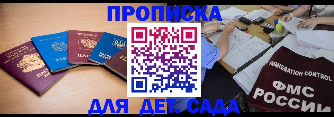 найти адрес прописки в Сосновке